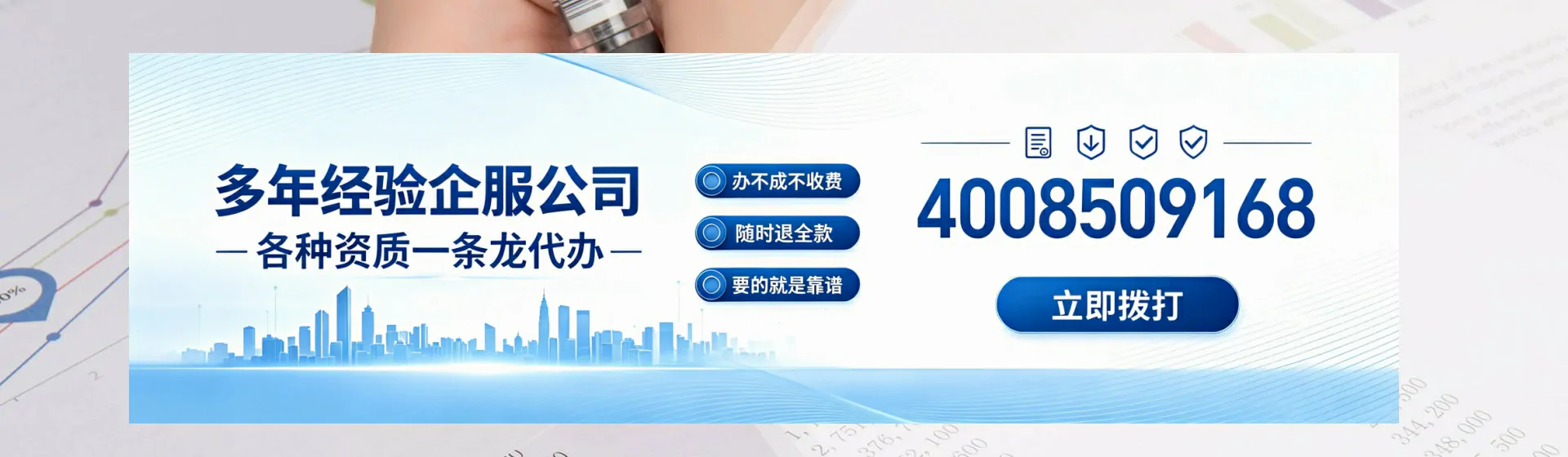 潍坊分站首页横幅
