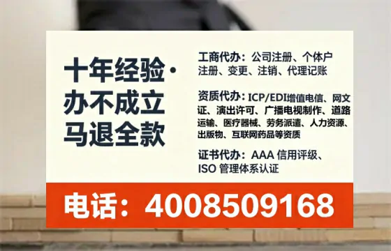 潍坊办理ICP<a href='https://www.lihengelec.com/ '>增值电信许可证</a>的用途、办理流程与费用详解