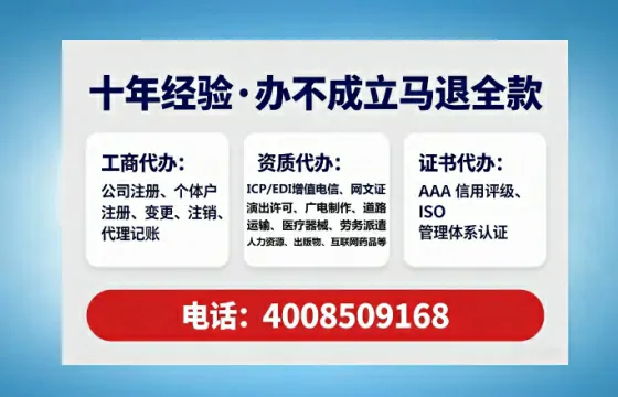 潍坊办理ICP<a href='https://www.lihengelec.com/ '>增值电信许可证</a>的用途、办理流程与费用详解