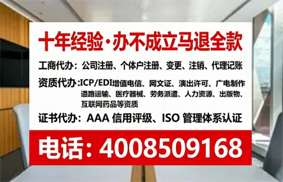 为什么必须办理EDI<a href='https://www.lihengelec.com/ '>增值电信许可证</a>?