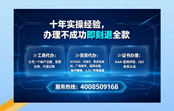 潍坊办理SP、IDC、ISP、CDN、呼叫中心、VPN电信经营许可证的用处、流程、费用全解析