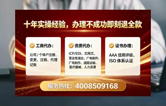 潍坊办理SP、IDC、ISP、CDN、呼叫中心、VPN电信经营许可证的用处、流程、费用全解析
